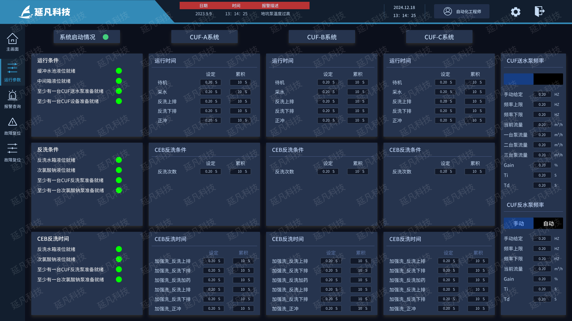 1734511455996.jpg 运行参数.jpg