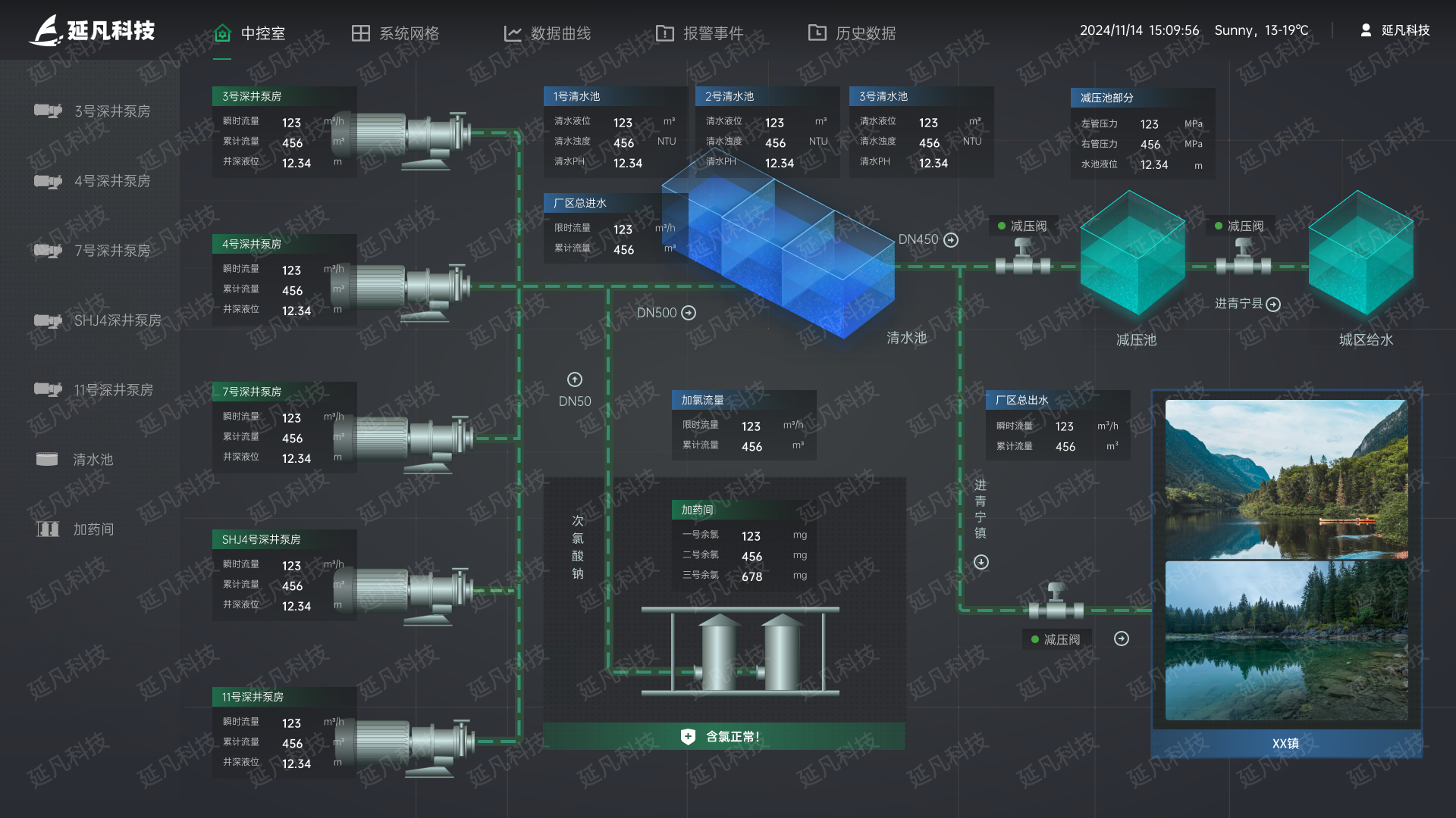 1734530012158.jpg 1中控室.jpg