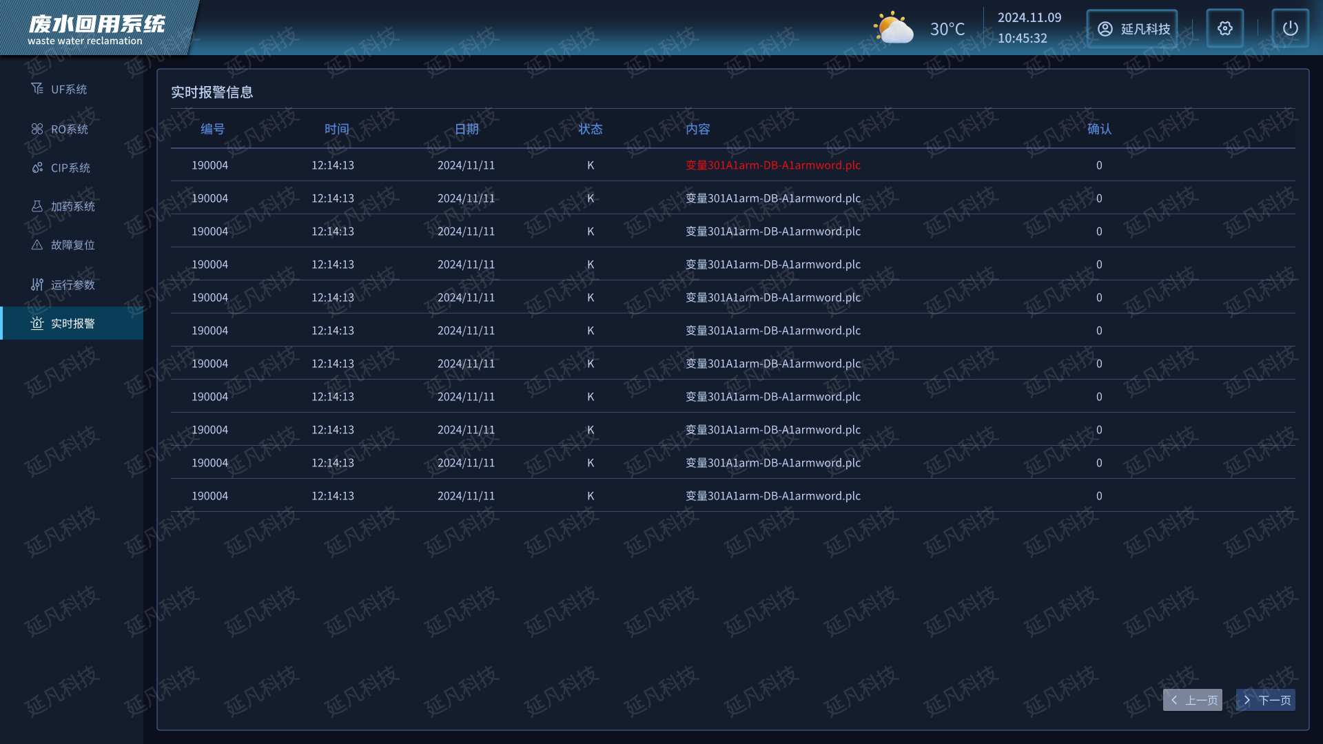 1734611174195.jpg 实时报警.jpg