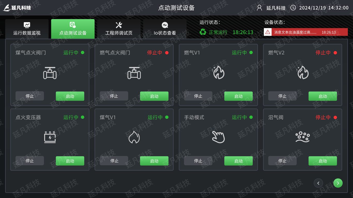 1734620004039.jpg 点动测试设备.jpg