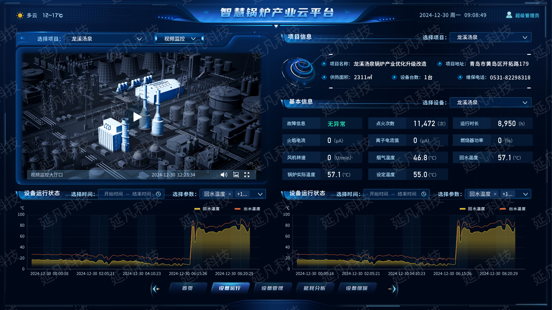 1735574237580.jpg 智慧锅炉设备运行.jpg