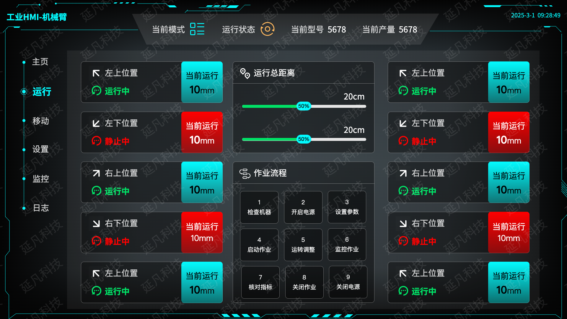 1740829340206.png 运行-默认页@1x (1).png