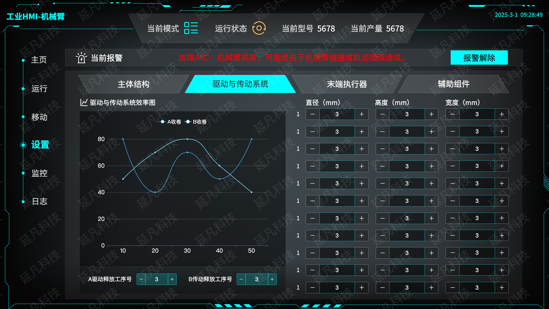 1740829609088.png 设置-驱动与传动系统@1x (1).png