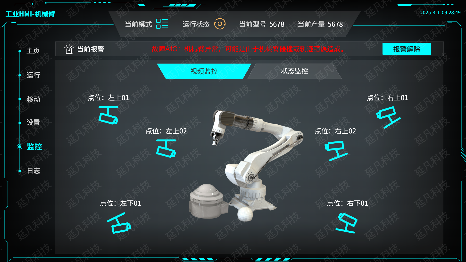 1740829737927.png 监控-默认页@1x (1).png