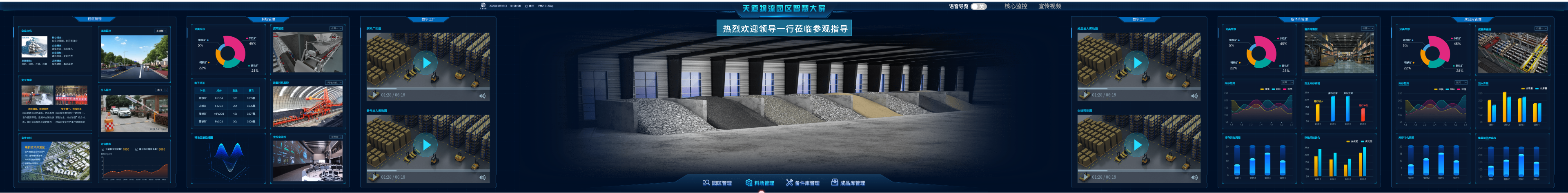 1741606549721.png 料场管理-首次进入@1x.png