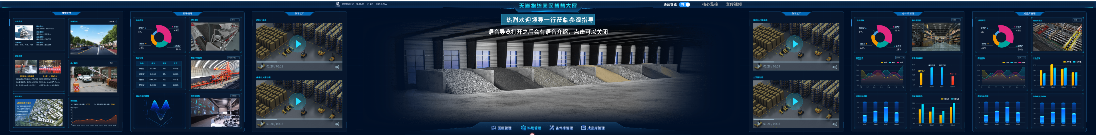 1741606567817.png 料场管理-语音导览-开@1x.png